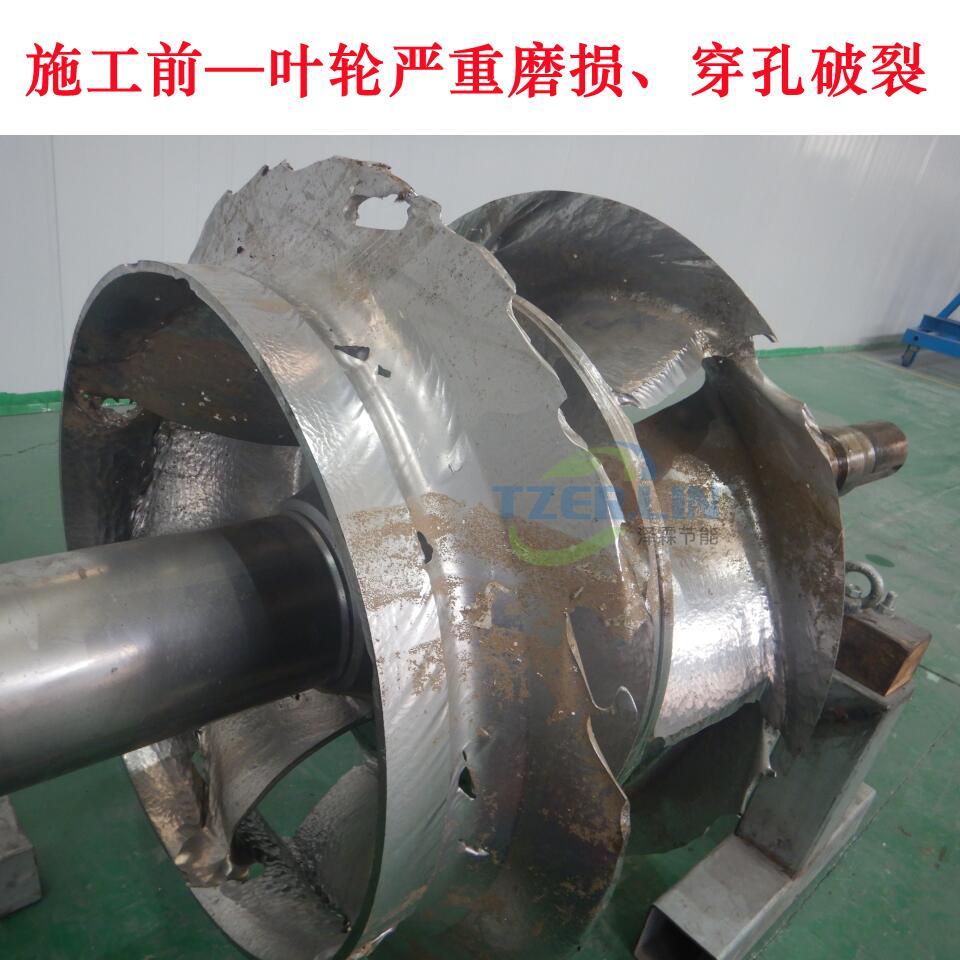 耐磨涂層—漿泵葉輪耐磨重建修復(fù)