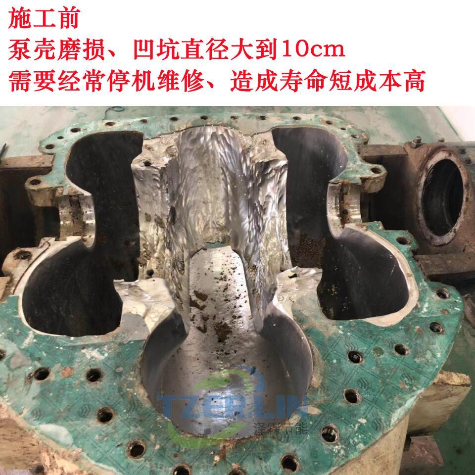 耐磨涂層—臥式雙吸泵耐磨修復(fù)