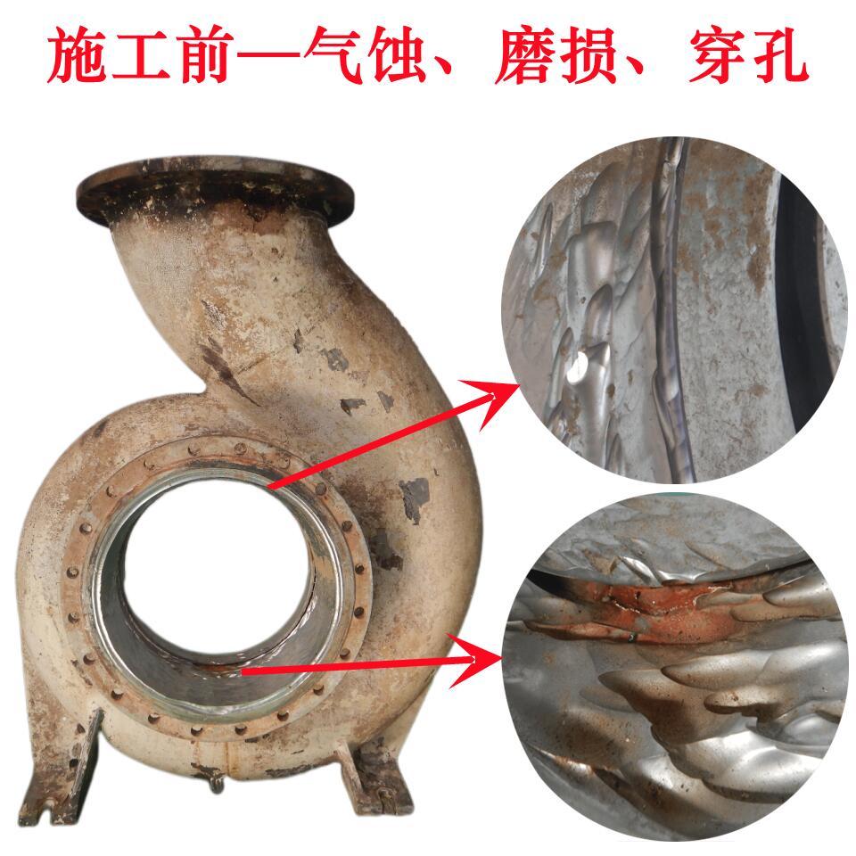 耐磨涂層—臥式單吸泵耐磨修復(fù)
